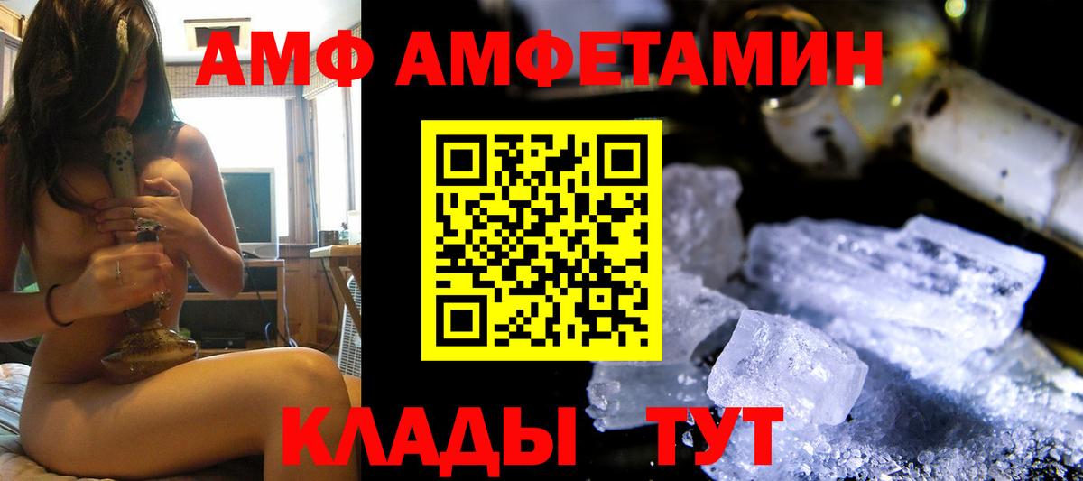 Казань  АМФ VHQ  Вход с VPN 