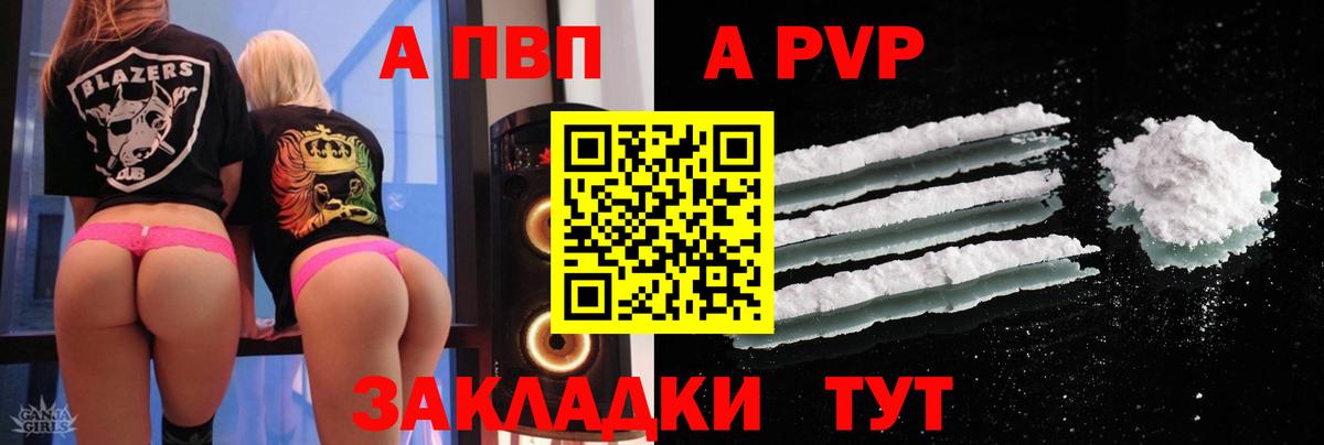 Казань  Alpha-PVP крисы CK  Вход с VPN 