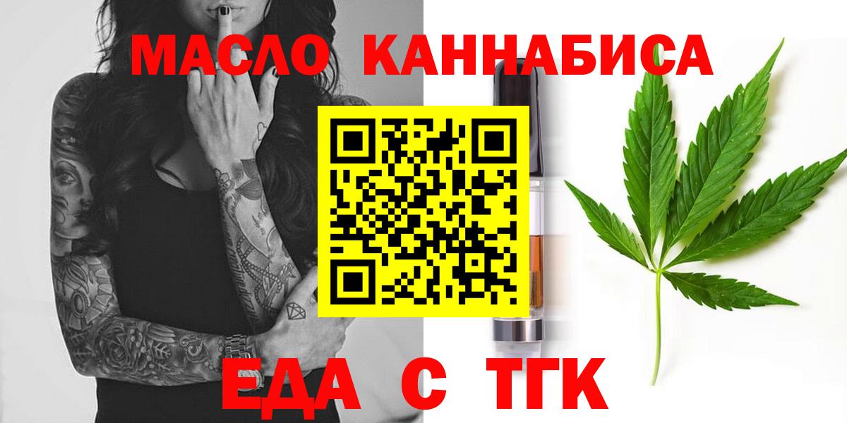 Cannafood марихуана  Вход с VPN  Казань 