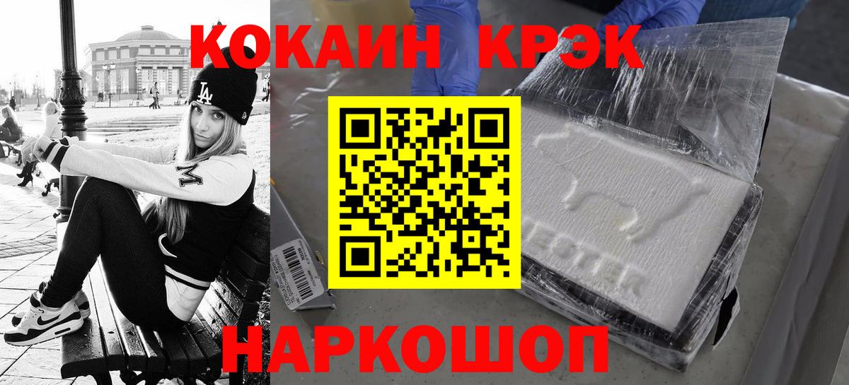 Cocaine VHQ  Вход с VPN  Казань  Cocaine VHQ 