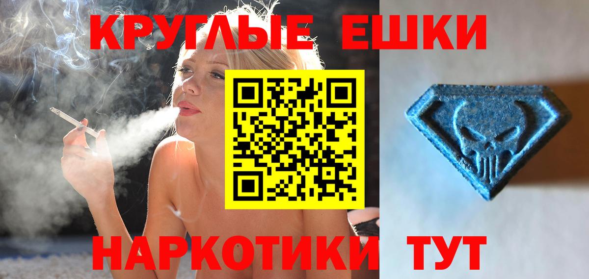 ЭКСТАЗИ 280 MDMA Казань