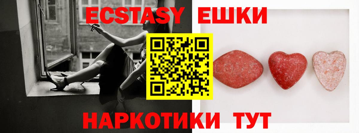 Ecstasy 280 MDMA  Вход с VPN  Казань 