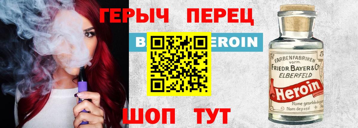 ГЕРОИН VHQ  Вход с VPN  ГЕРОИН  Казань 