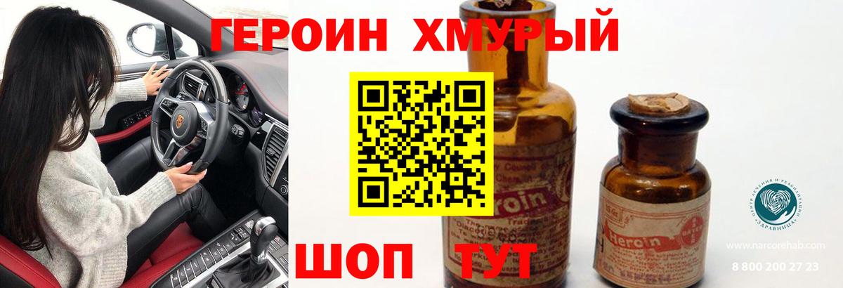 Героин Афган Казань