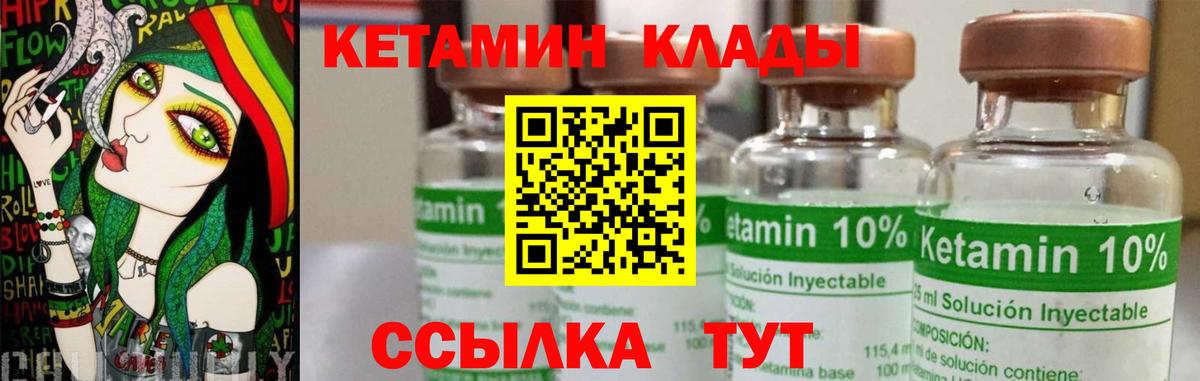 нарко площадка клад  Вход с VPN  Казань  Кетамин VHQ 