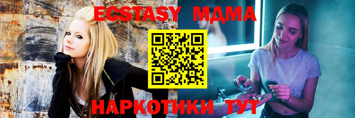 МДМА Molly Казань