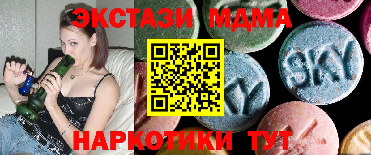 МДМА Molly  Вход с VPN  МДМА кристаллы  МДМА  Казань 