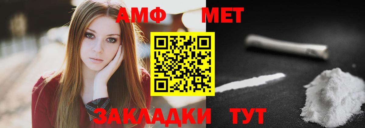 МЕТАМФЕТАМИН мет Казань