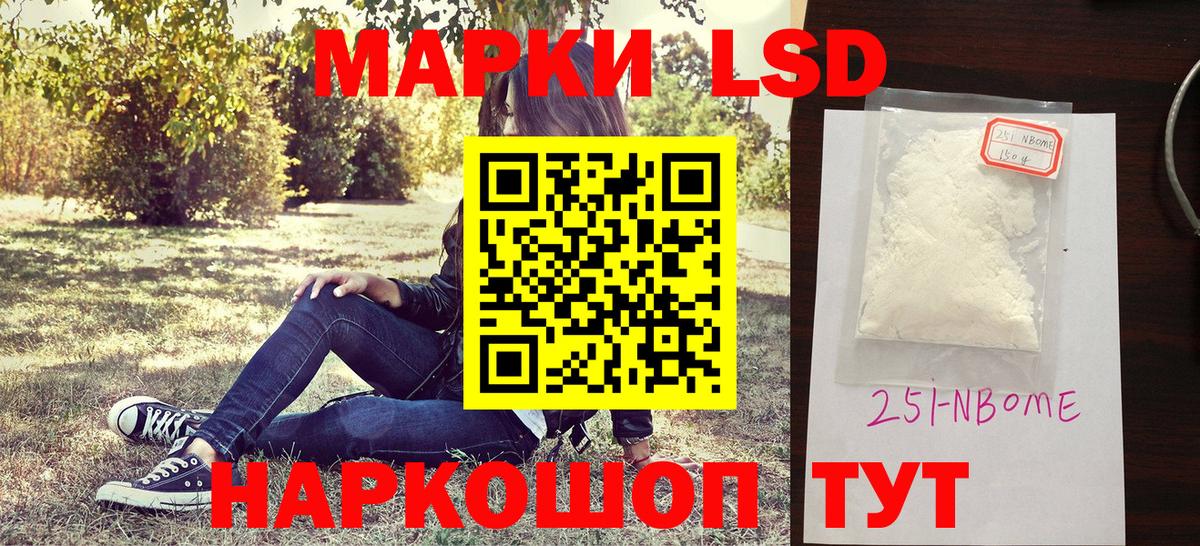 Марки N-bome  Наркотические марки 1,5мг  Вход с VPN  Казань  Наркотические марки 1,5мг 