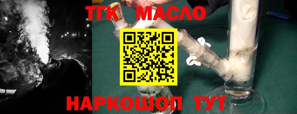 Казань  Дистиллят ТГК гашишное масло  Вход с VPN  Дистиллят ТГК гашишное масло 